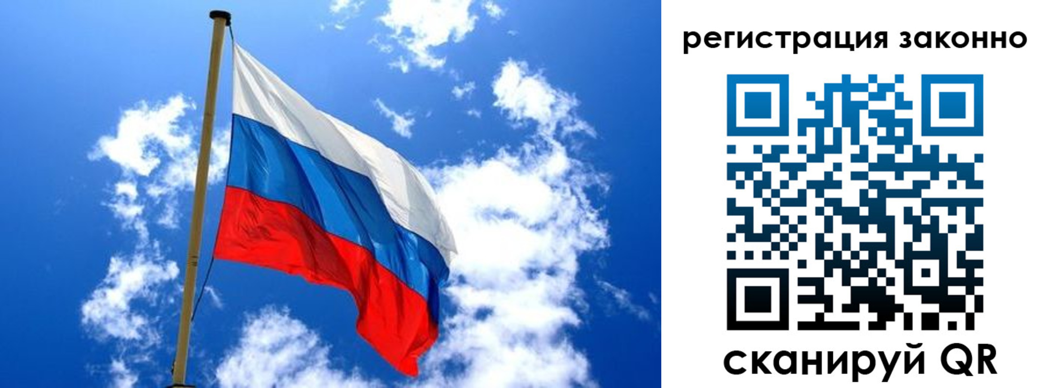 временная регистрация законно в Сургуте