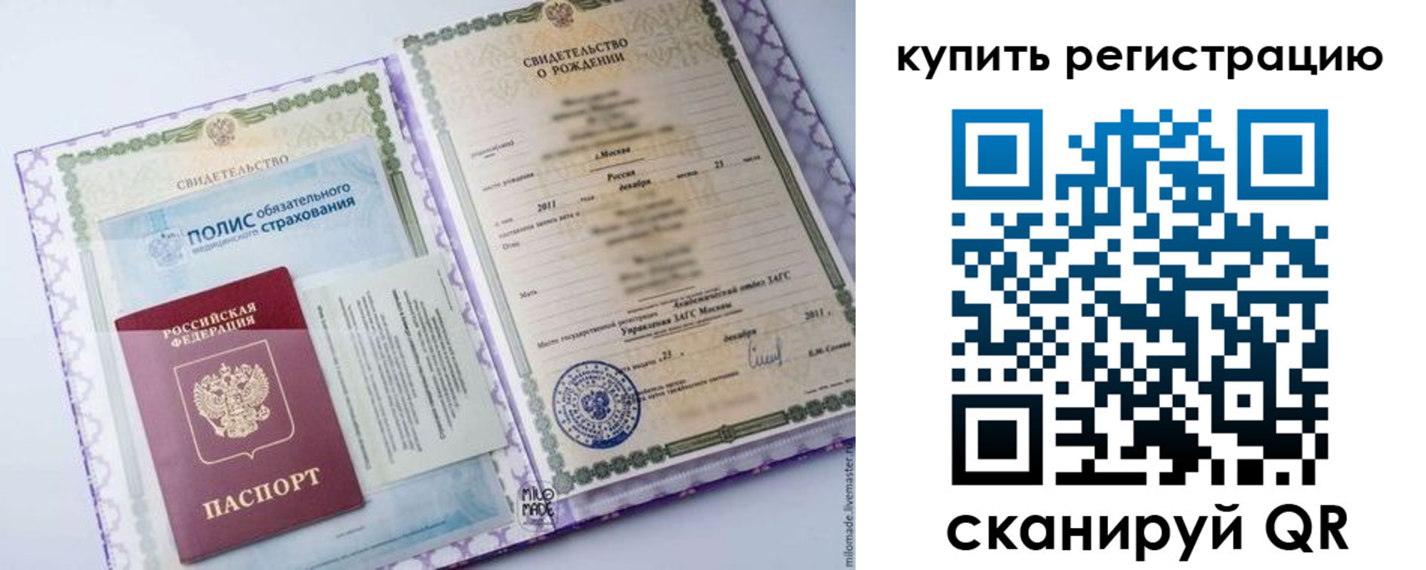 временная прописка в Сургуте