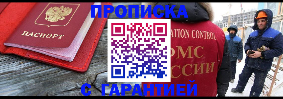 временная регистрация для школы в Сургуте