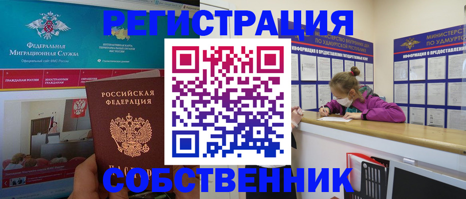 временная регистрация поиск в Сургуте