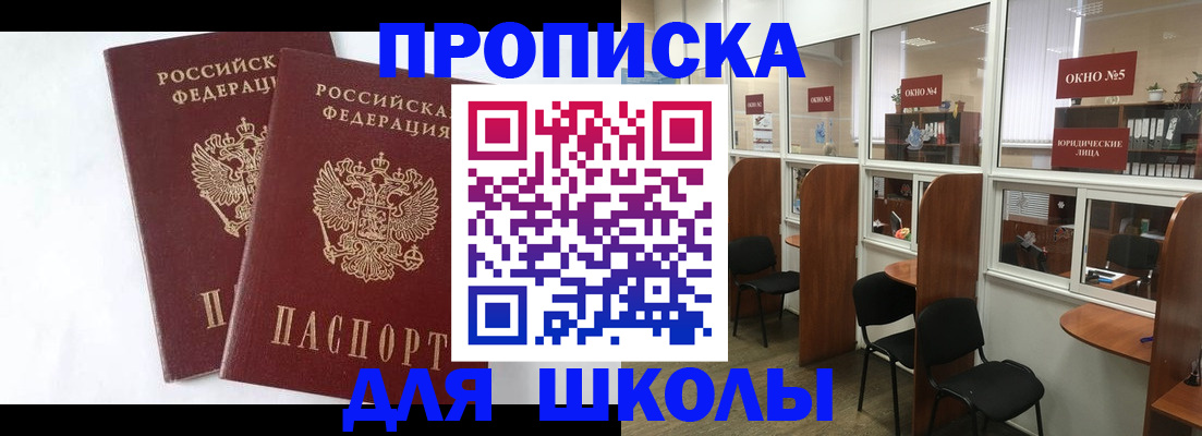 прописка от собственника в Сургуте