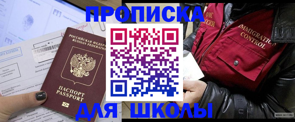 регистрация для дет. сада в Сургуте