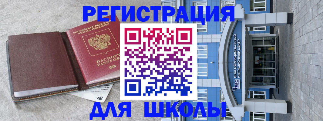 временная прописка в Сургуте